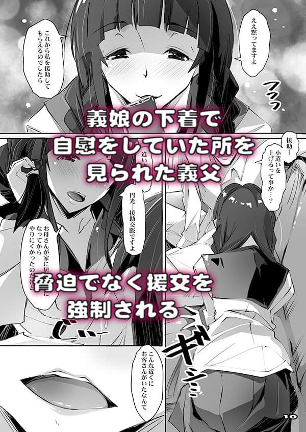 家庭内援交 サンプル 1