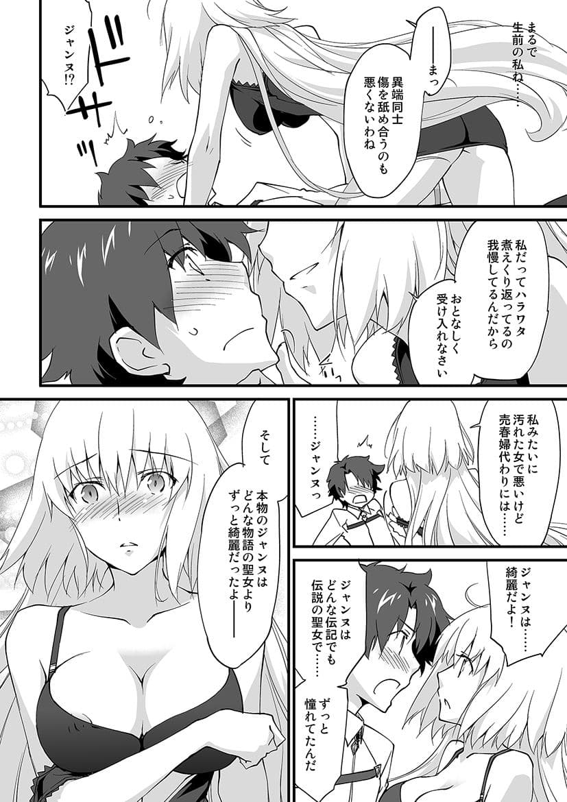Sacrifice サンプル 4