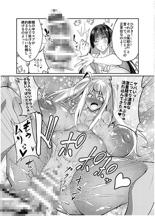 ○姦何匹ヤれる？ サンプル 3