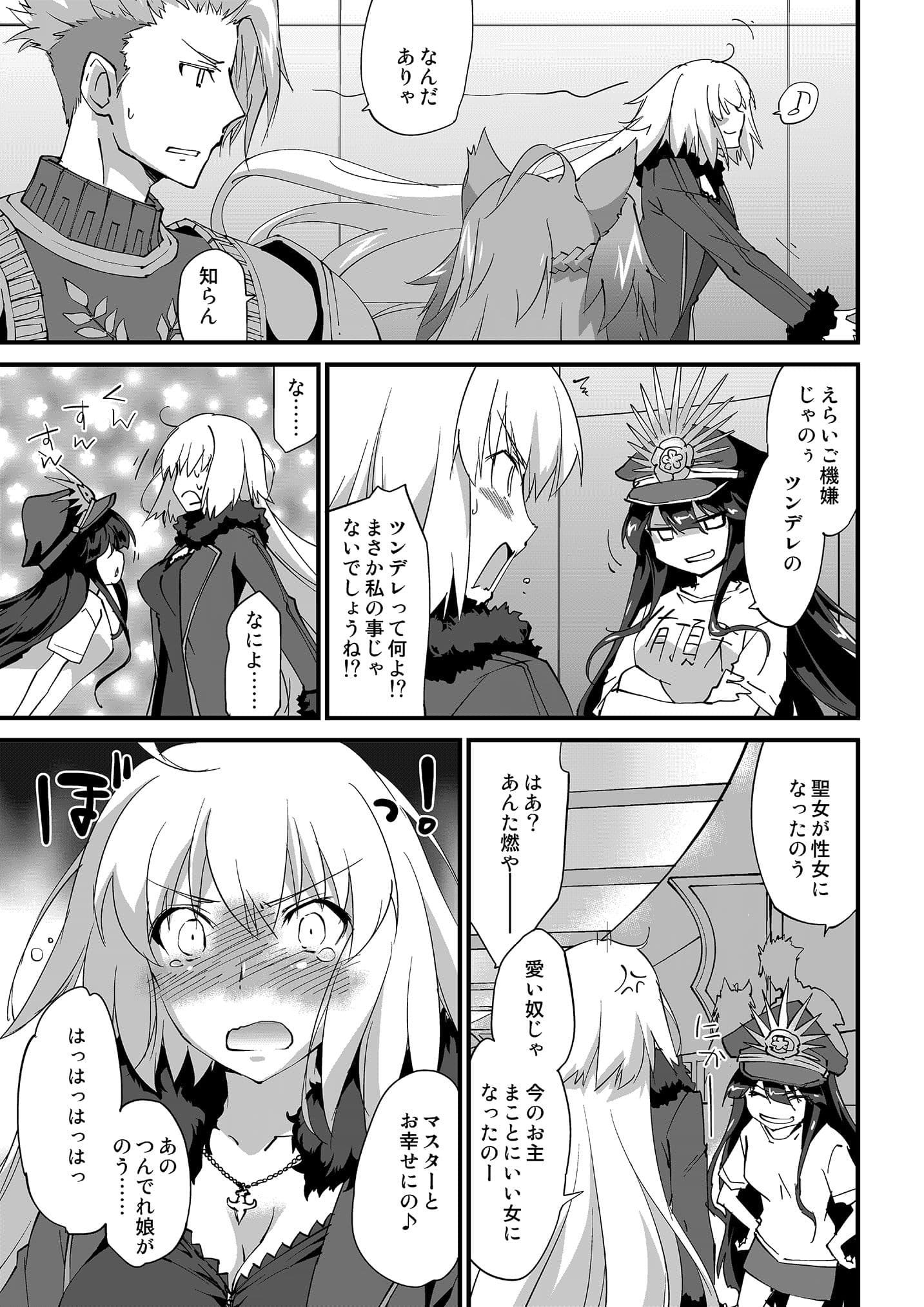 えっちは2回目が難しい。 サンプル 1