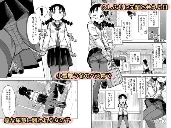 想いは湯気に包まれて サンプル 1