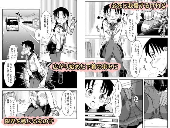 想いは湯気に包まれて サンプル 2