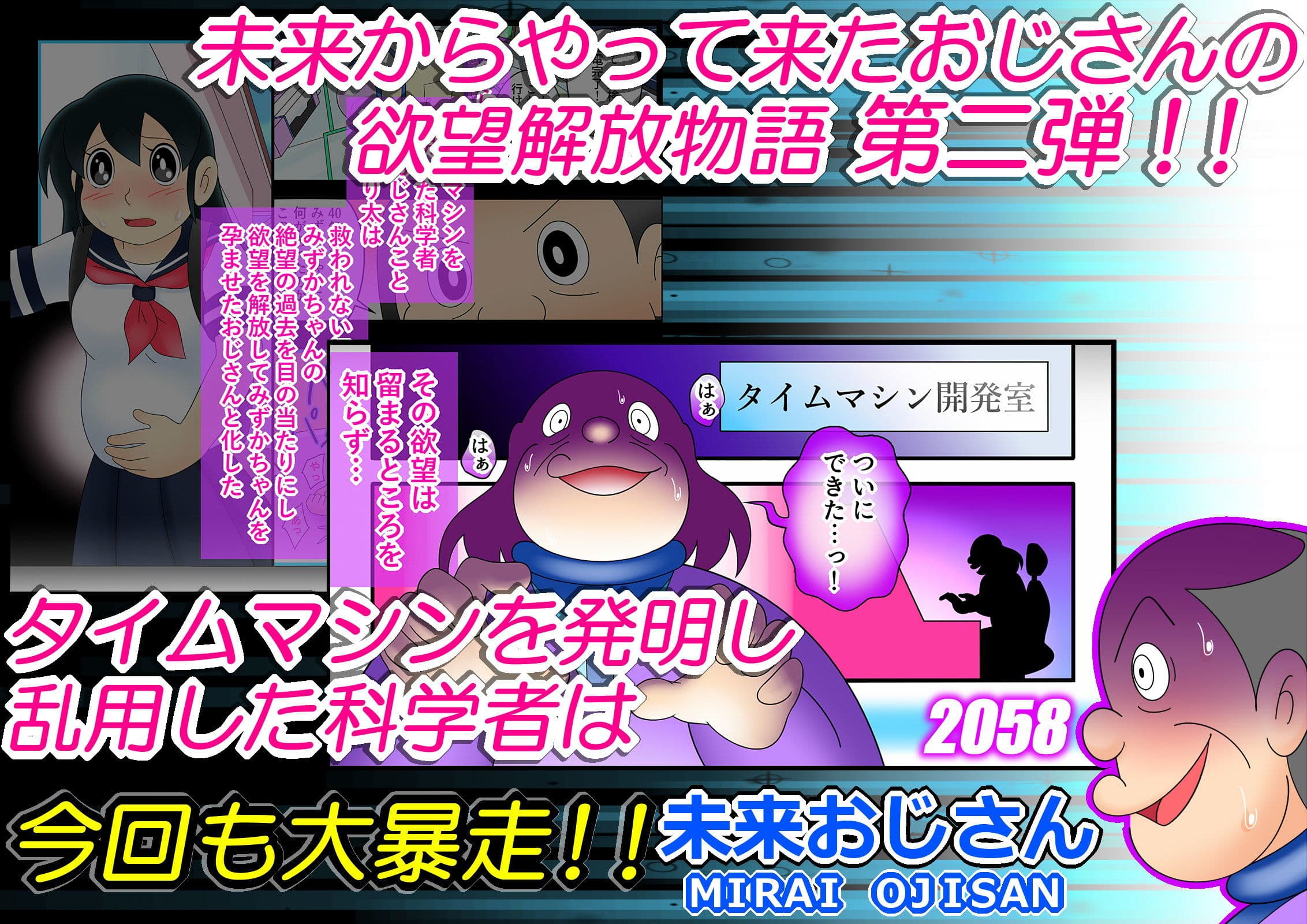 【ショート版】欲望解放タイムマシン改【みずかママ編】過去改変！不倫托卵＆母娘同時子作り サンプル 1