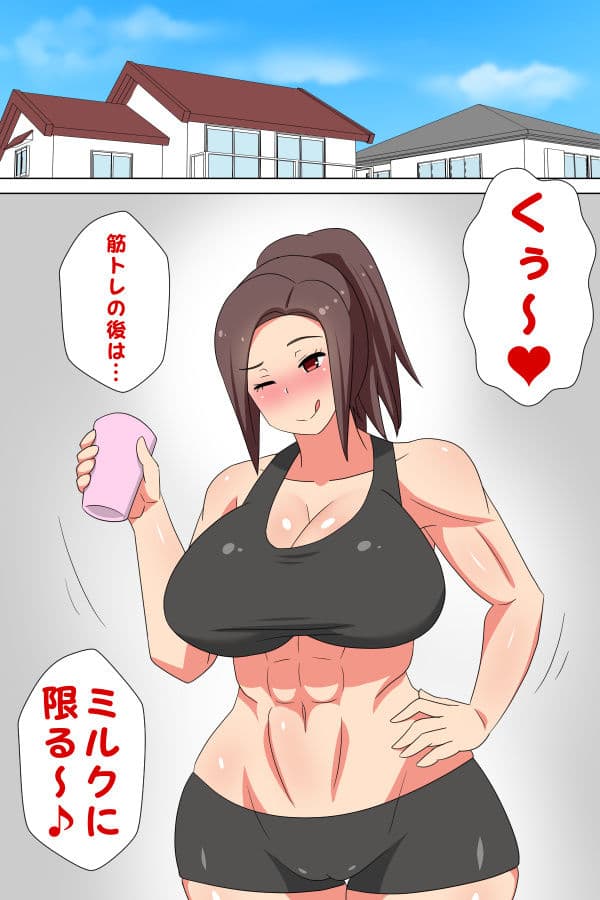マッドなふたなり義母と息子の筋肉嫁、ハメる。 サンプル 4