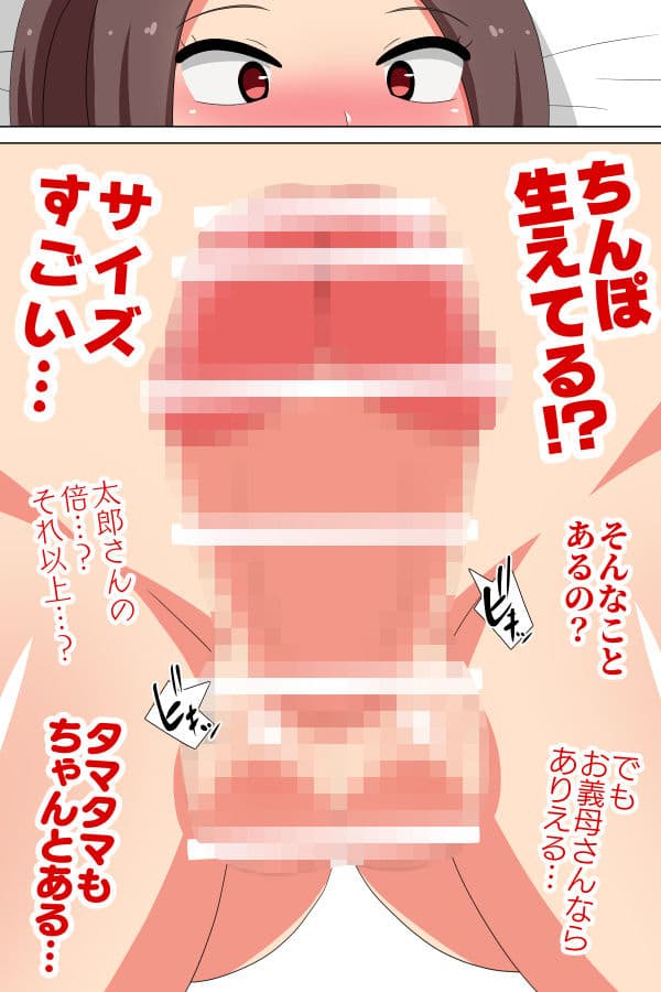 マッドなふたなり義母と息子の筋肉嫁、ハメる。 サンプル 9