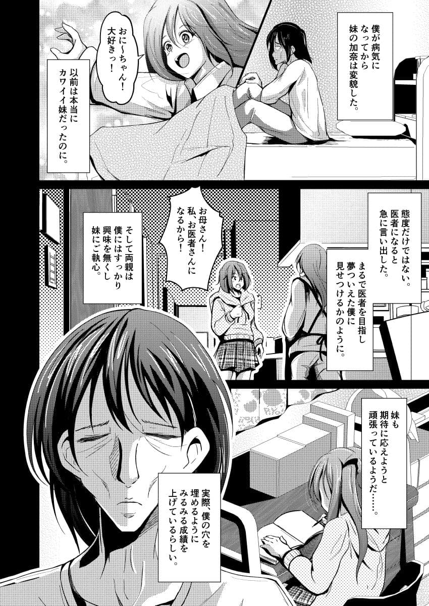 Promise〜永遠にともに〜 サンプル 2