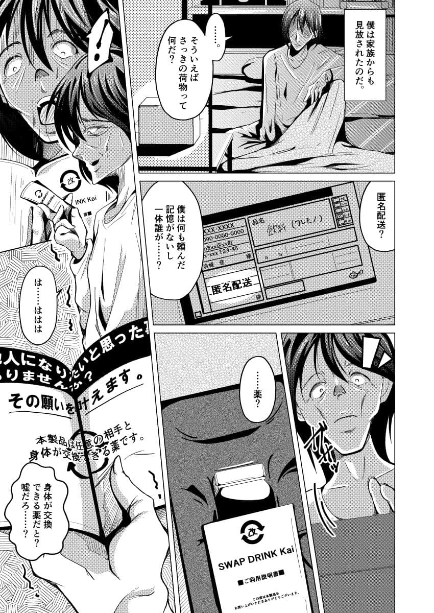 Promise〜永遠にともに〜 サンプル 3