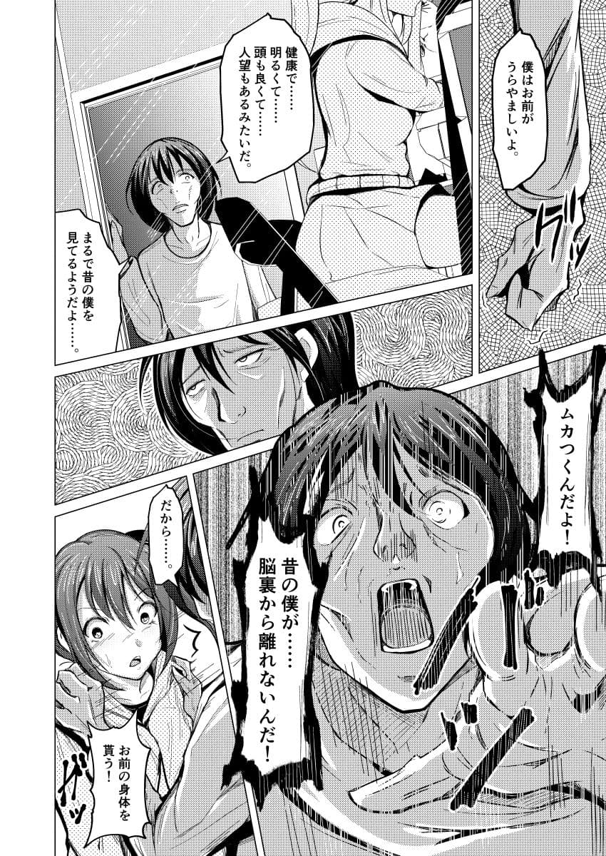 Promise〜永遠にともに〜 サンプル 6