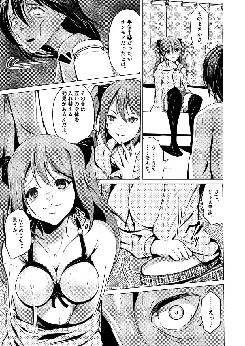 Promise〜永遠にともに〜 サンプル 9
