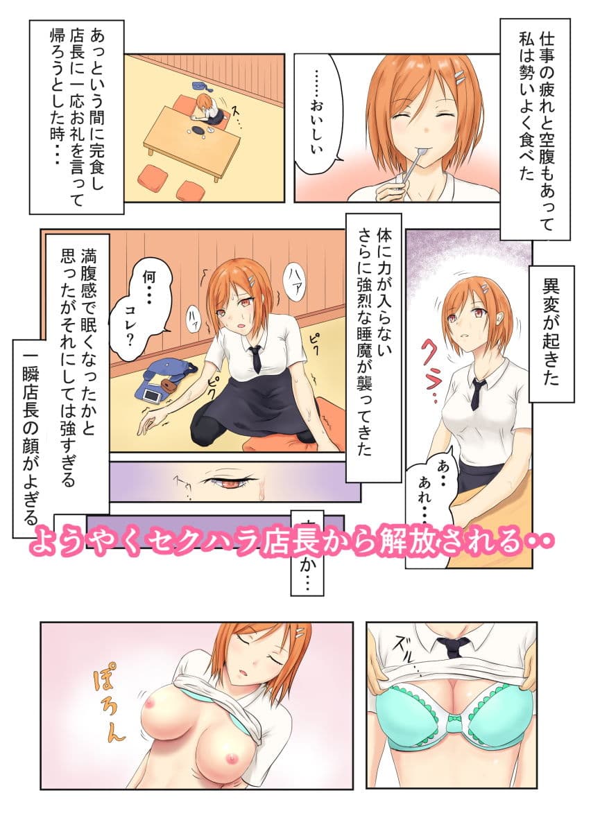 巨乳女子大生と絶倫店長 バイト最終日の夜に サンプル 1