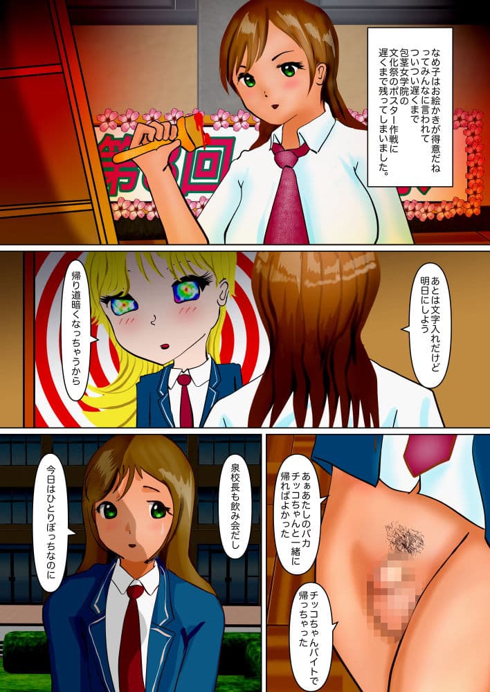 なめ子救出作戦 サンプル 5