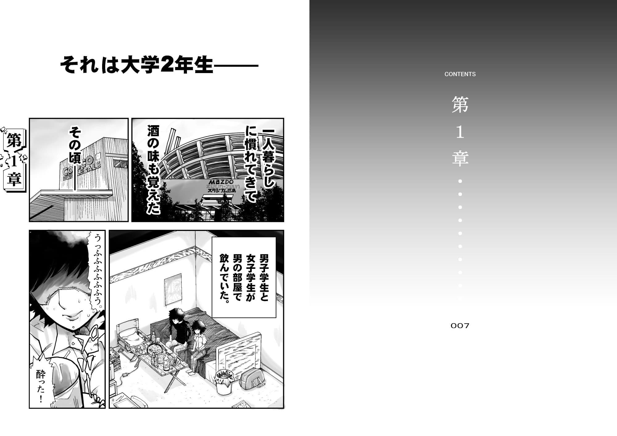 ヘタレノホオ サンプル 1