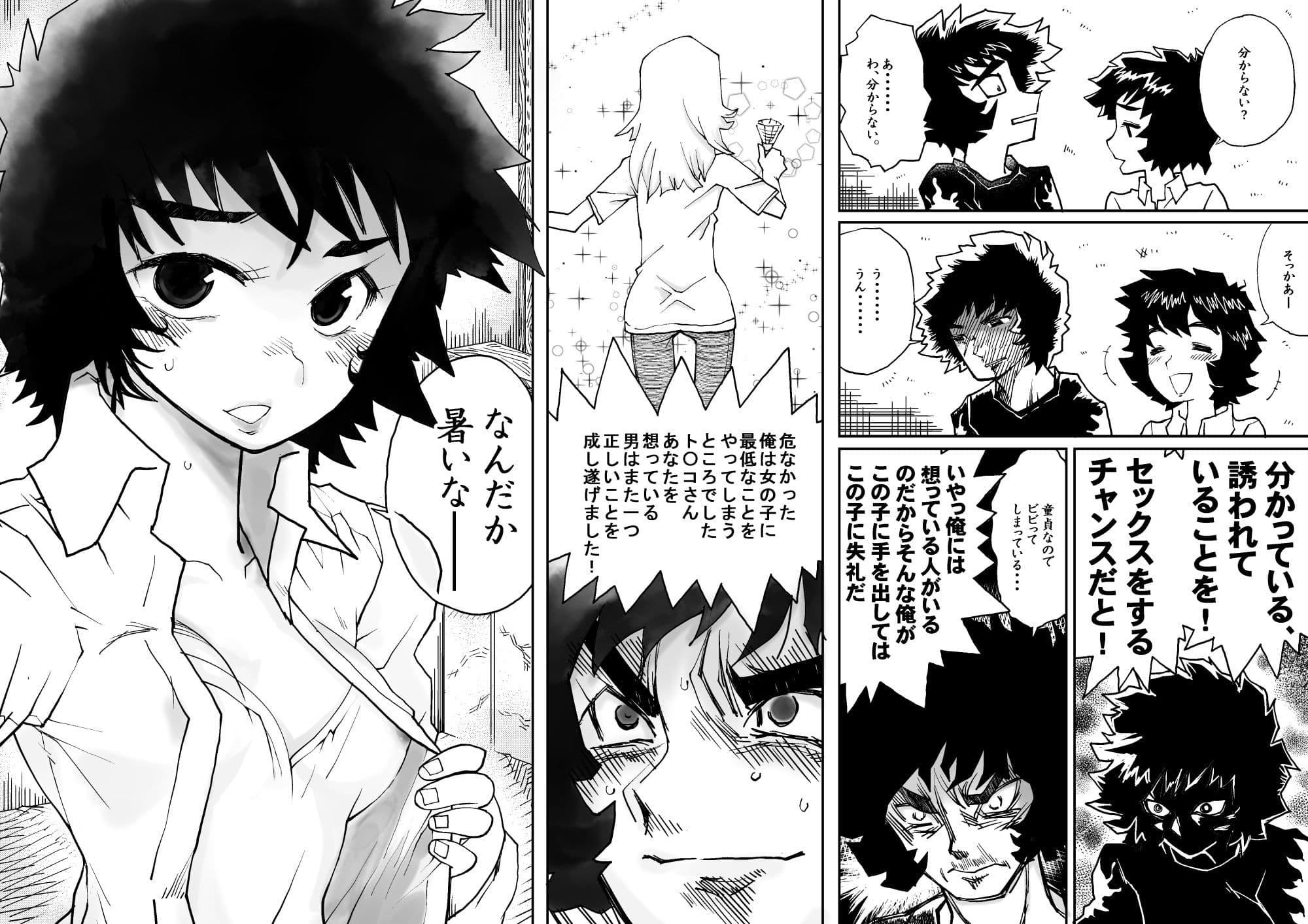 ヘタレノホオ サンプル 3