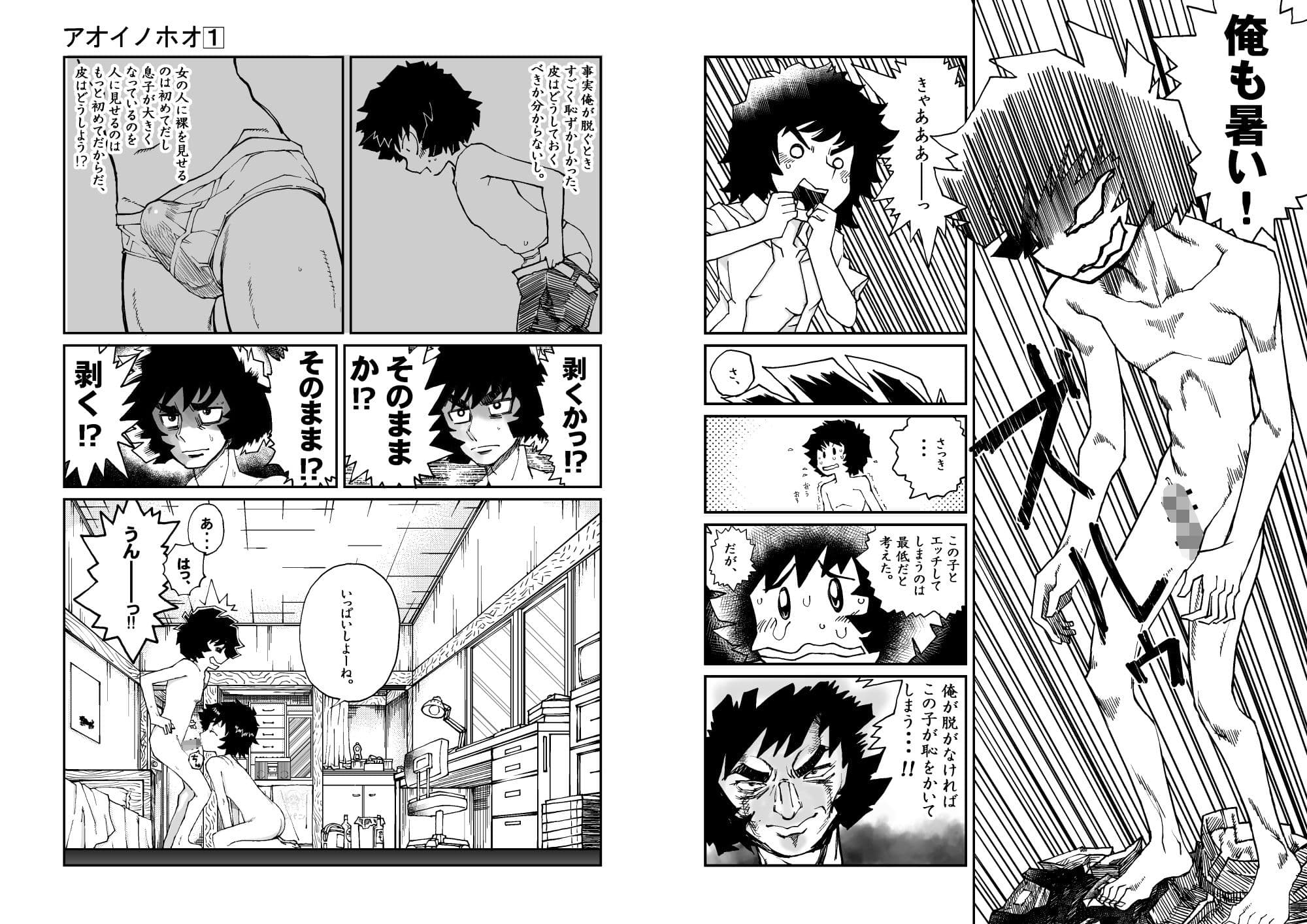 ヘタレノホオ サンプル 4