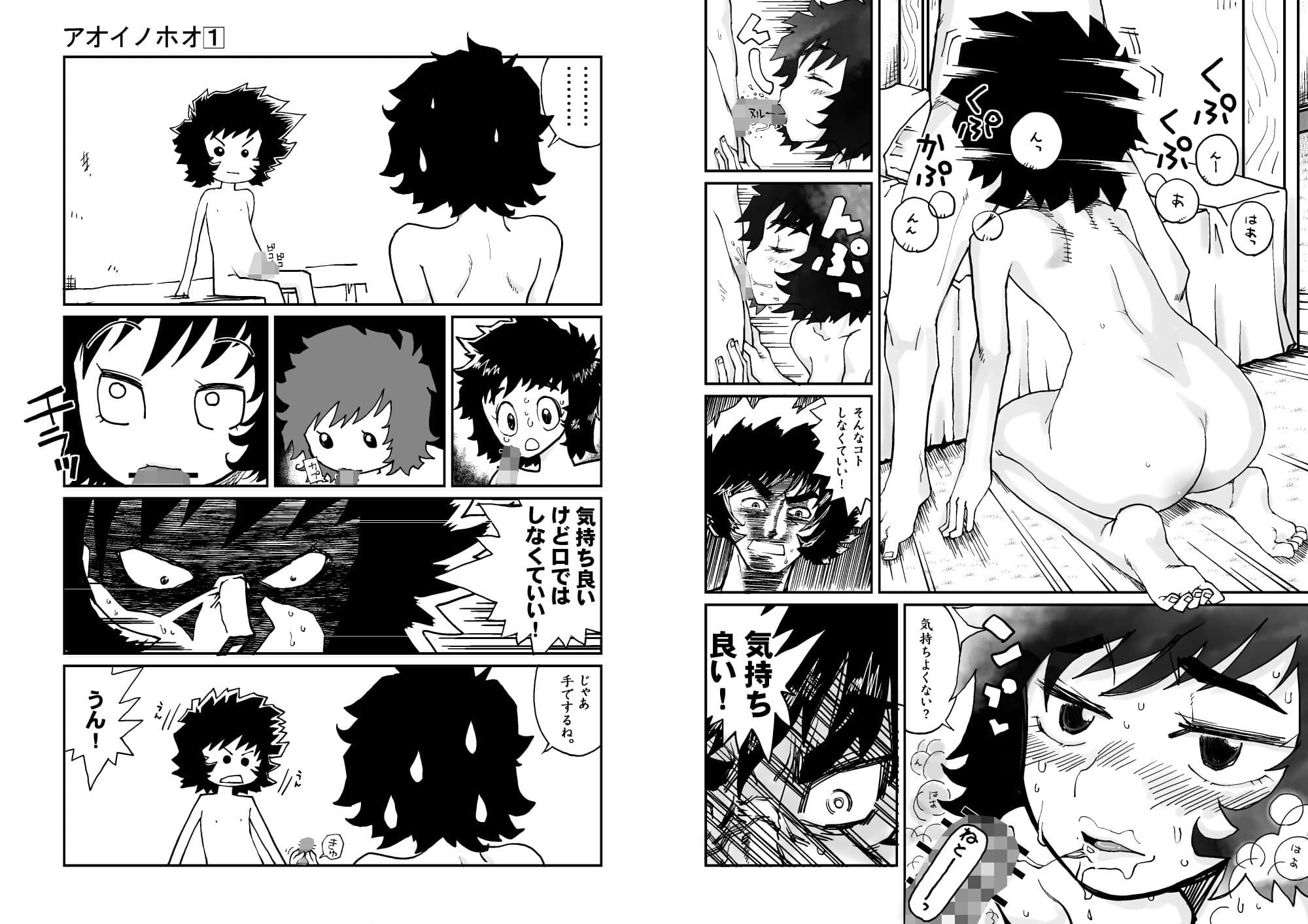 ヘタレノホオ サンプル 5