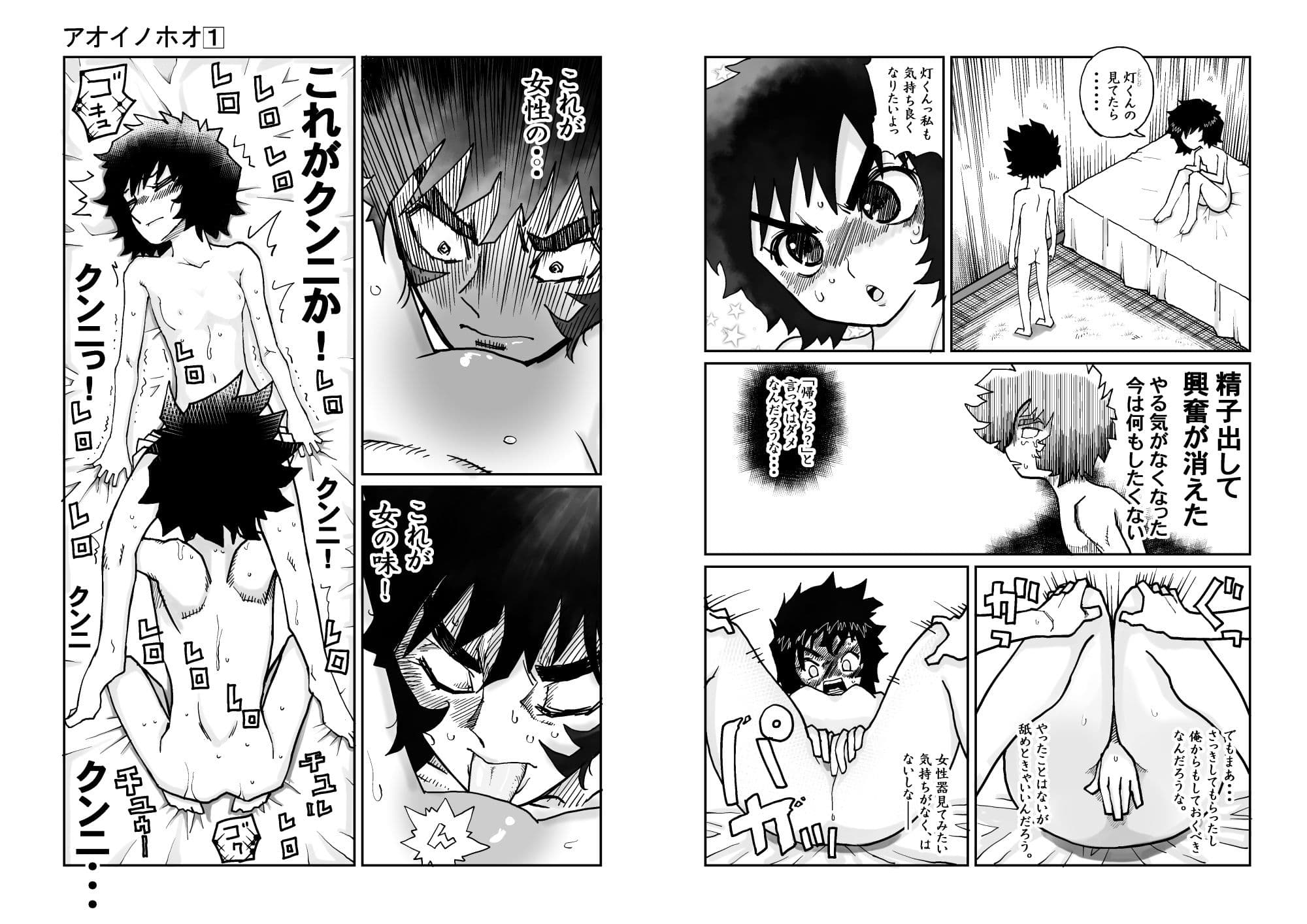 ヘタレノホオ サンプル 7