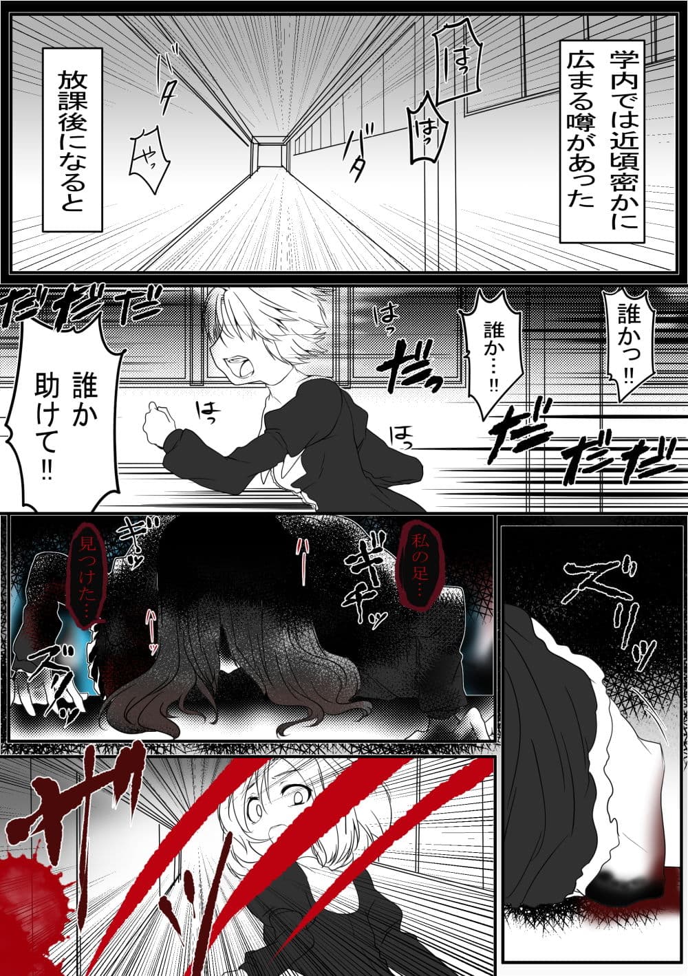 コトリバコ 4 私の足 サンプル 3