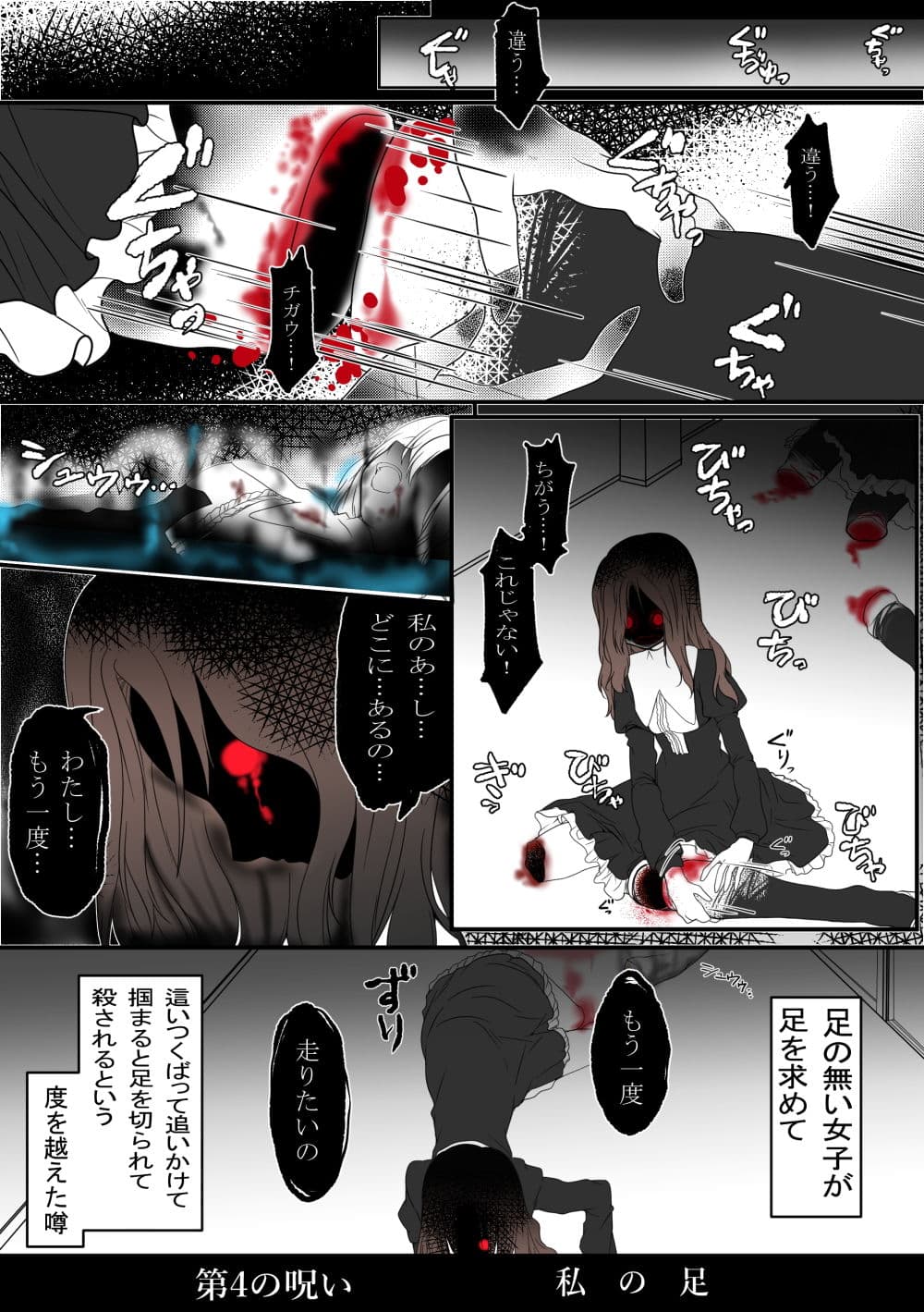 コトリバコ 4 私の足 サンプル 4