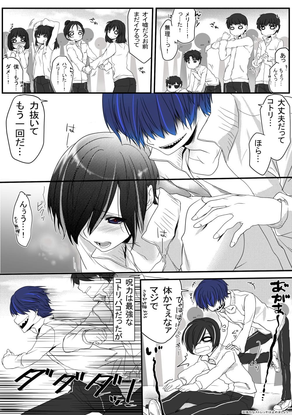 コトリバコ 4 私の足 サンプル 5