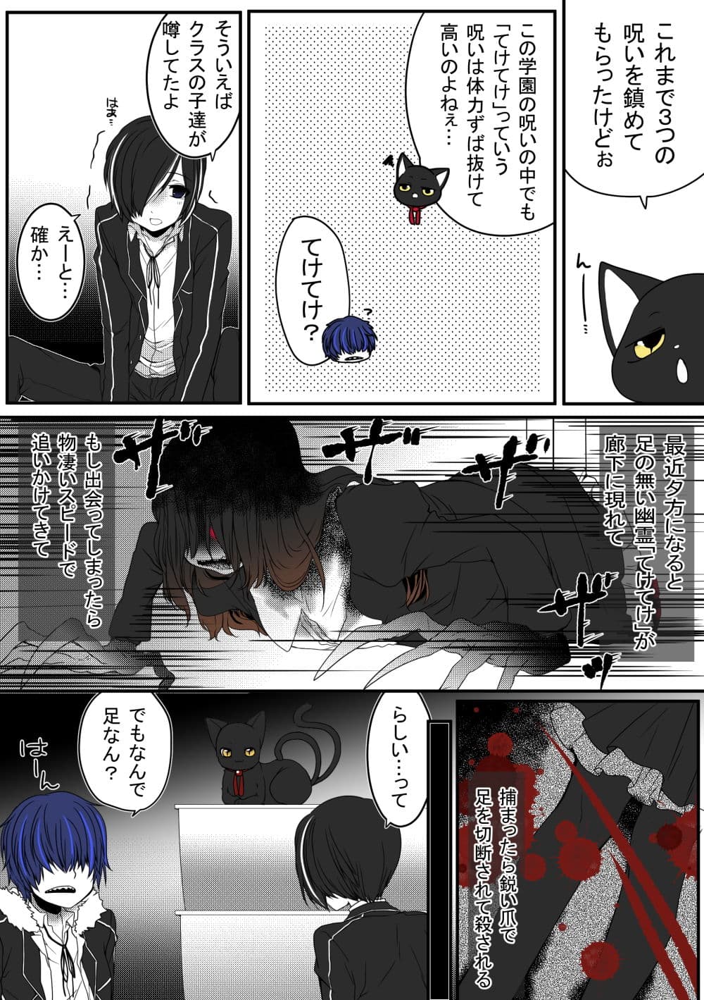 コトリバコ 4 私の足 サンプル 6