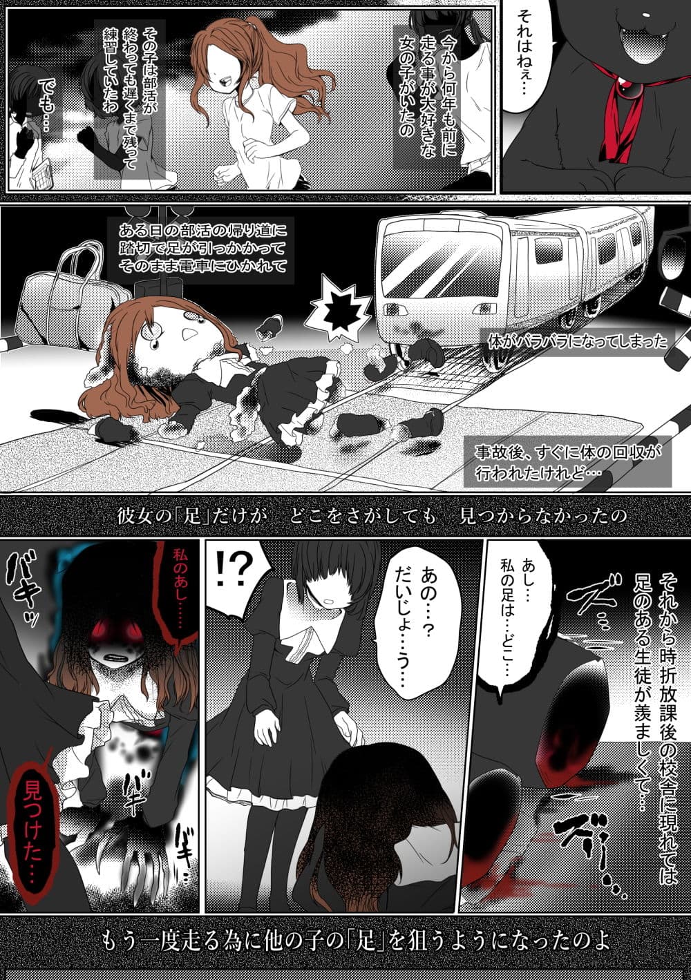 コトリバコ 4 私の足 サンプル 7