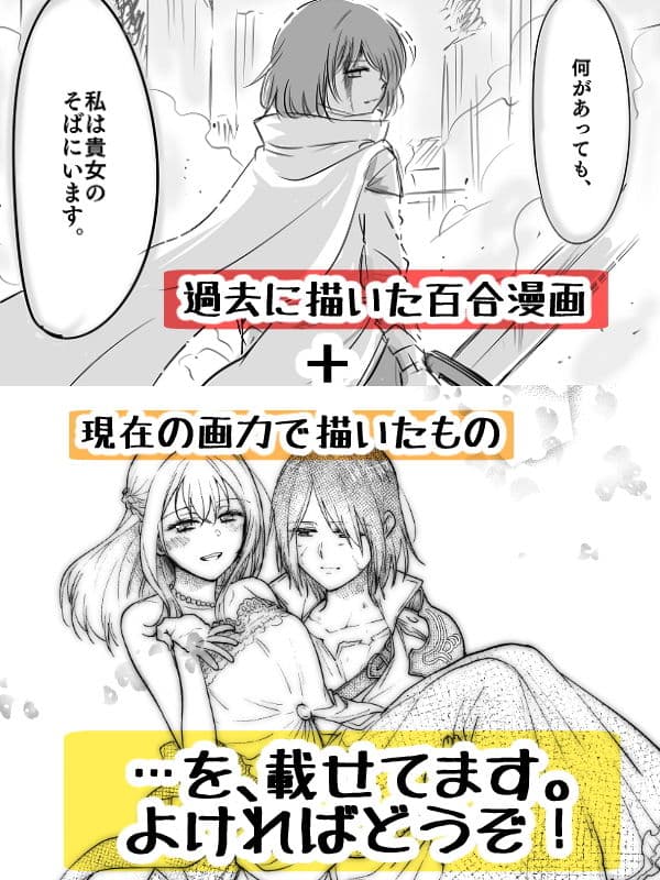 百合短編集 1 サンプル 1
