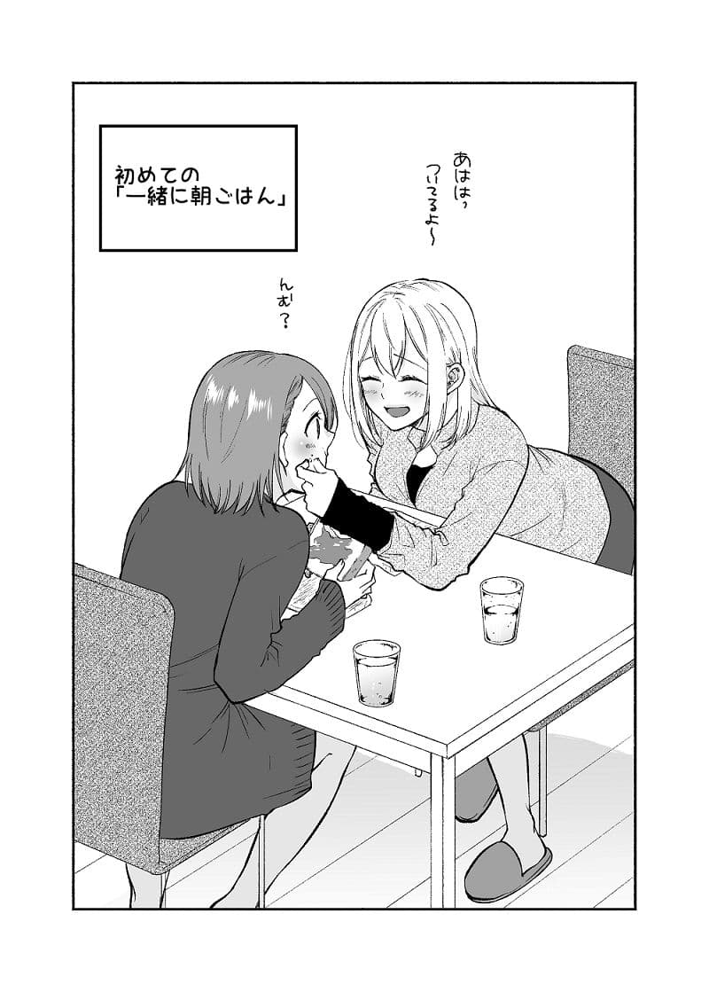 百合短編集 2 サンプル 2