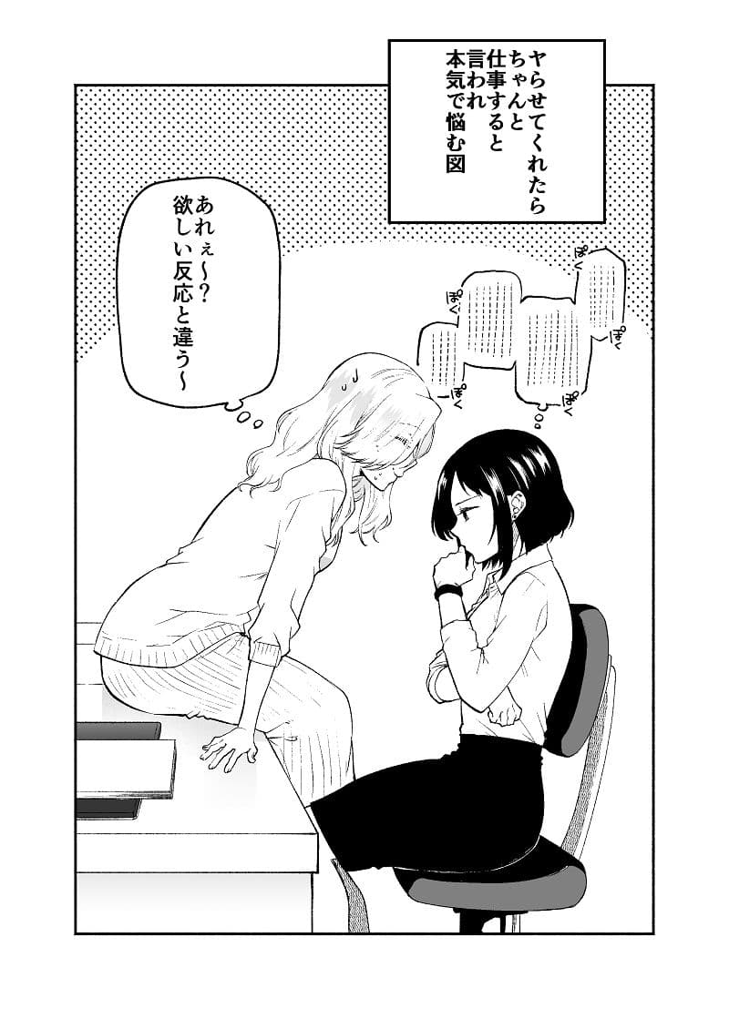 百合短編集 2 サンプル 3