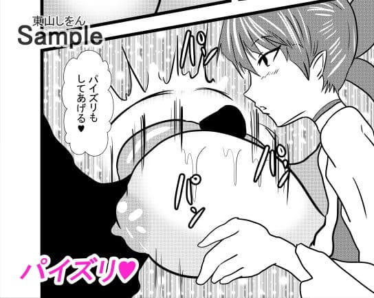 ケツ娘の猫2 サンプル 2
