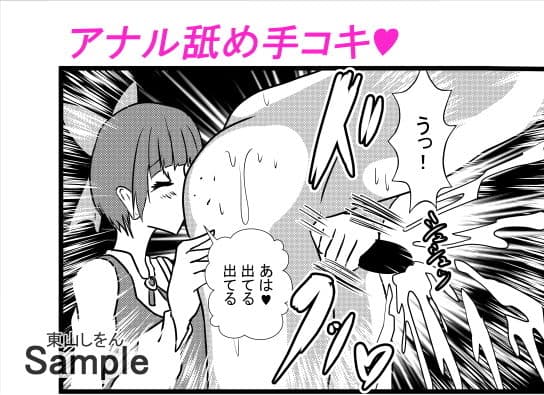 ケツ娘の猫2 サンプル 3