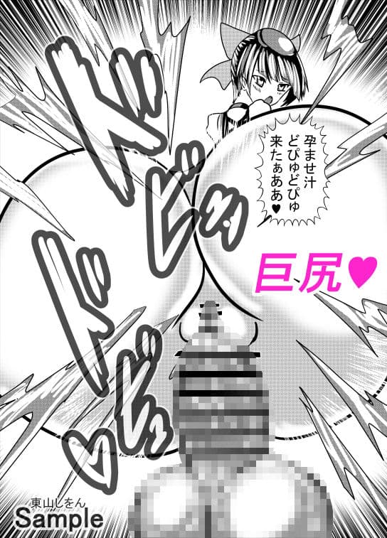 ケツ娘の猫2 サンプル 4