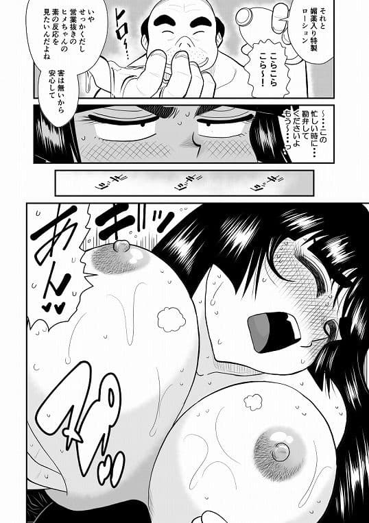 おんな警部補姫子4（ヴァージン警部補姫子9） サンプル 2