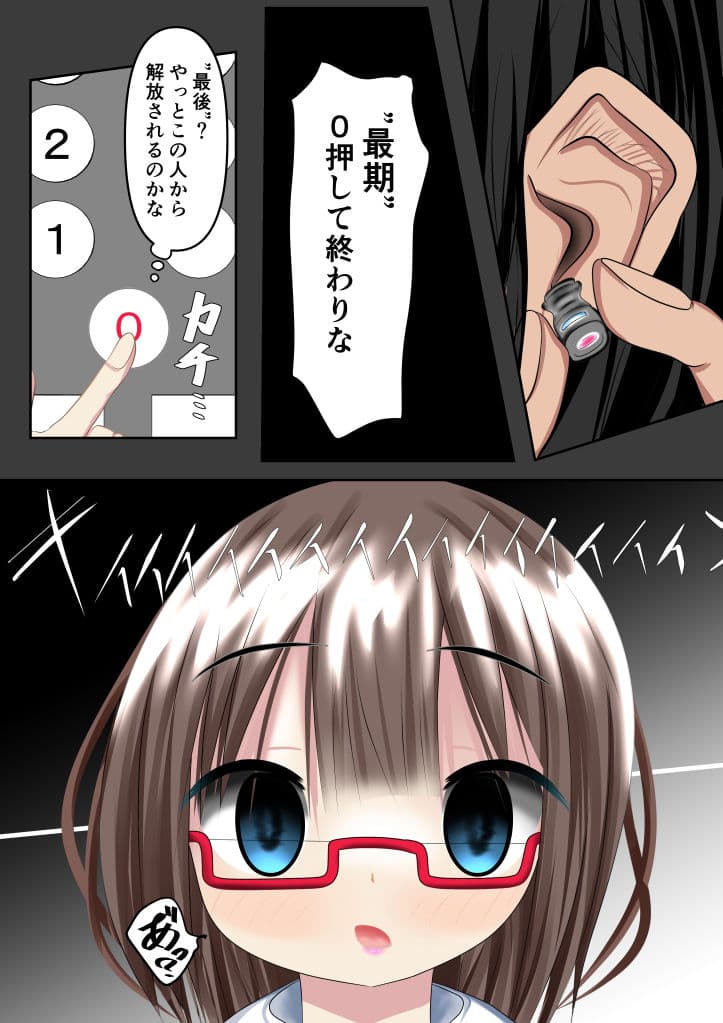 催●エレベーターと女子学生 サンプル 3