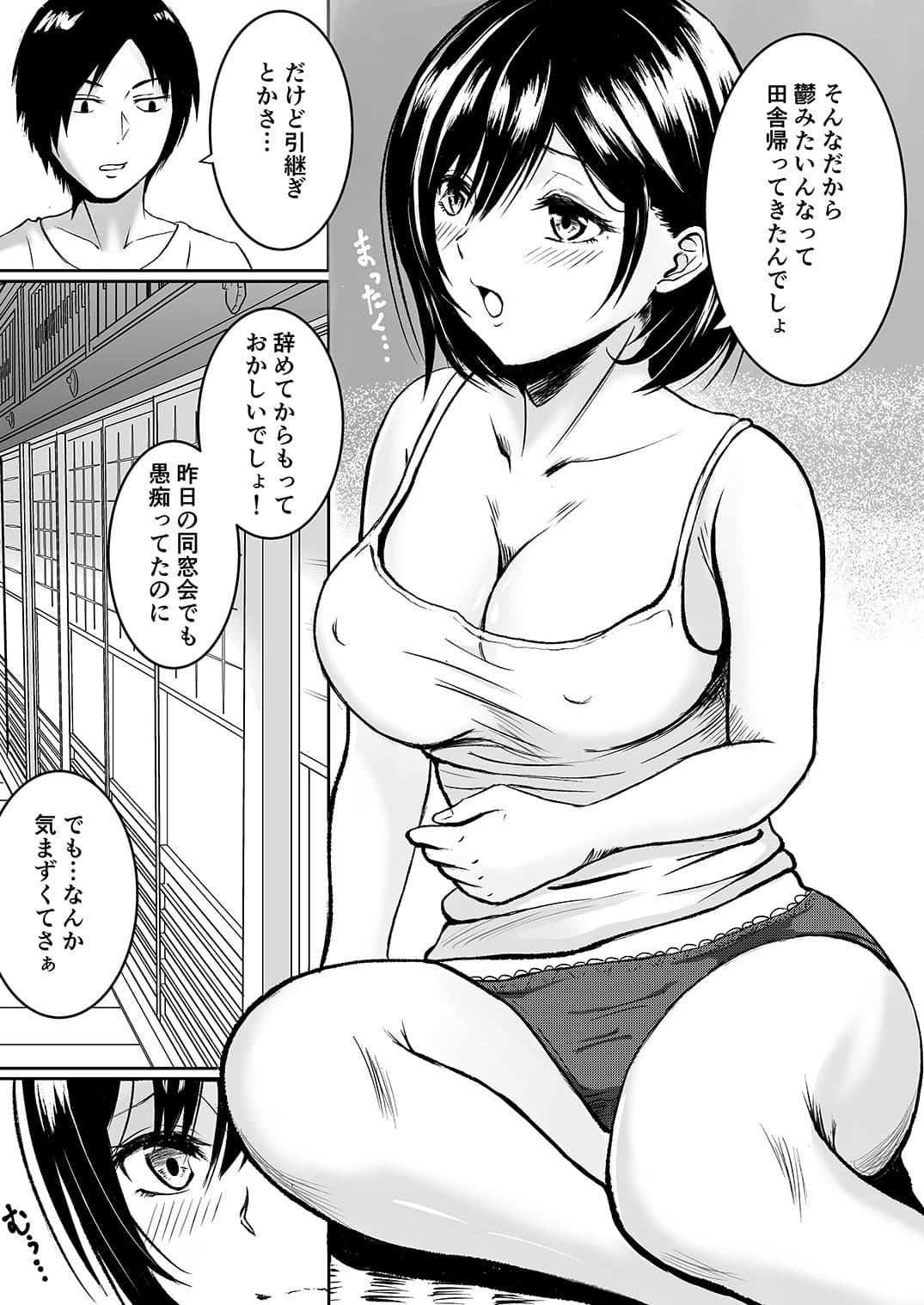 元・同級生と田舎で汁だく夏やすみ サンプル 4