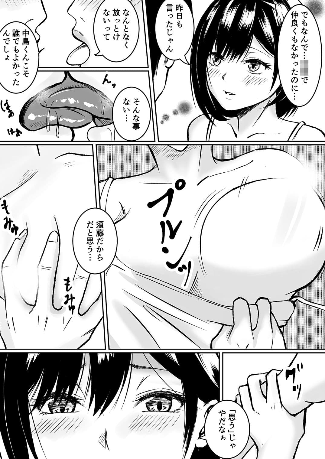 元・同級生と田舎で汁だく夏やすみ サンプル 6