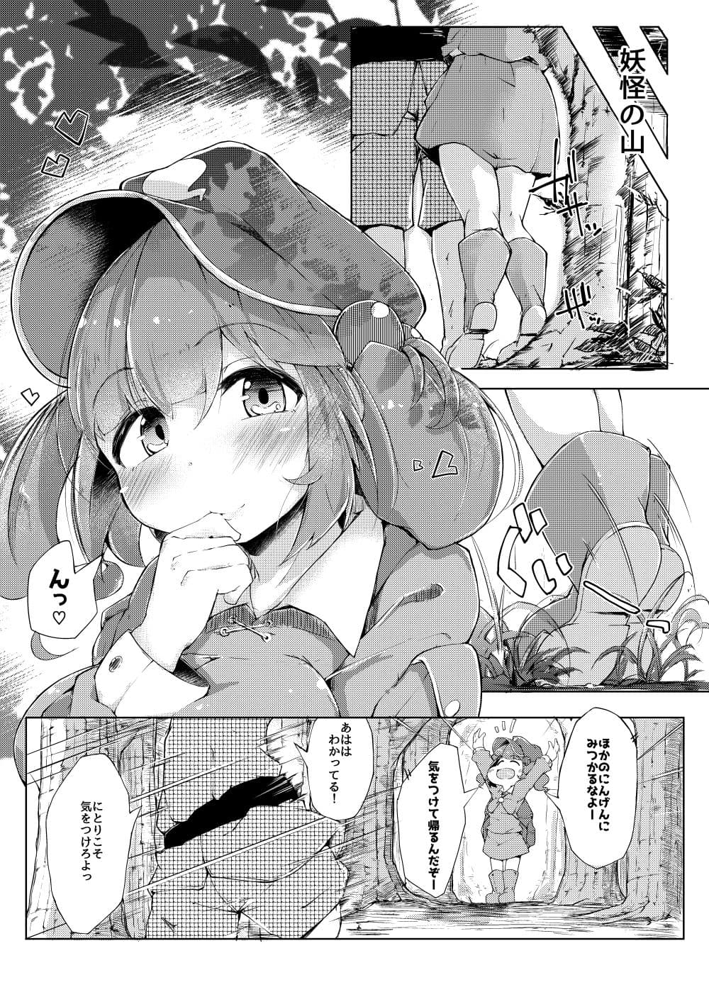にとラレ サンプル 3