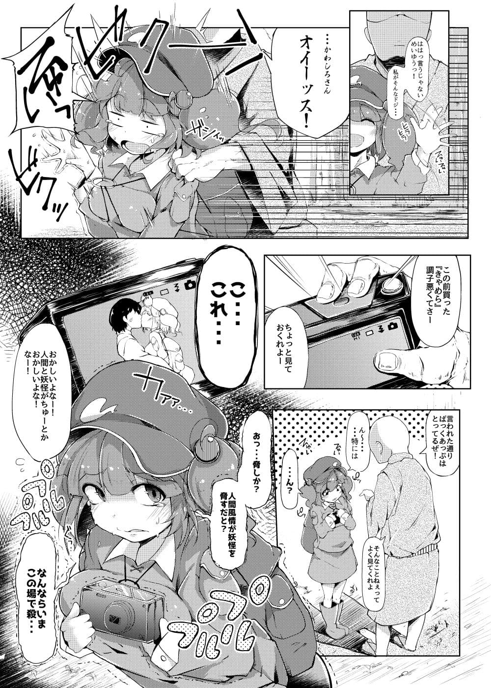 にとラレ サンプル 4