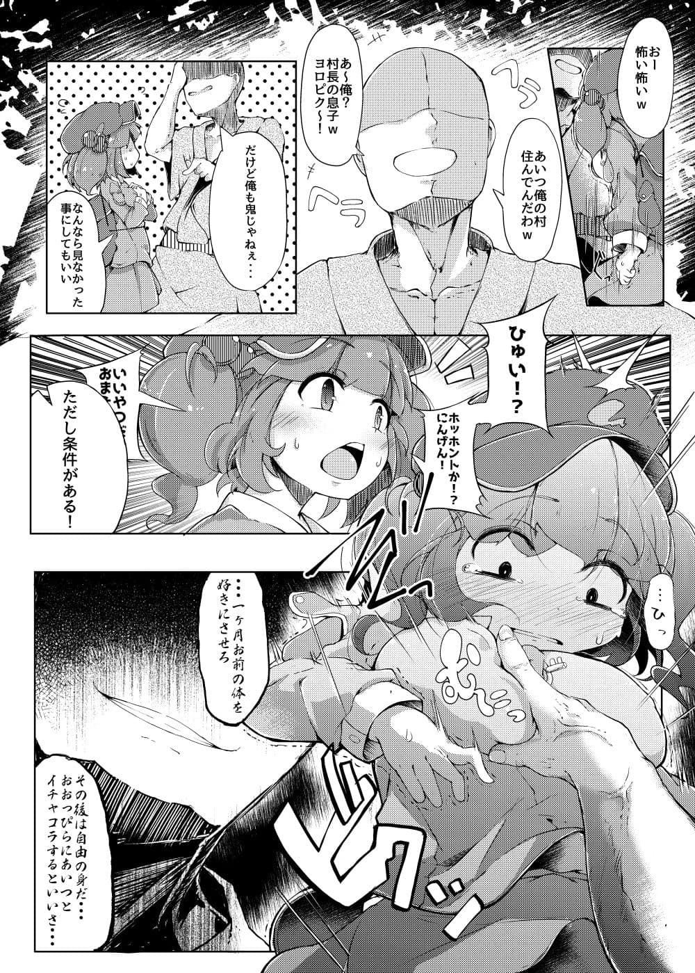にとラレ サンプル 5
