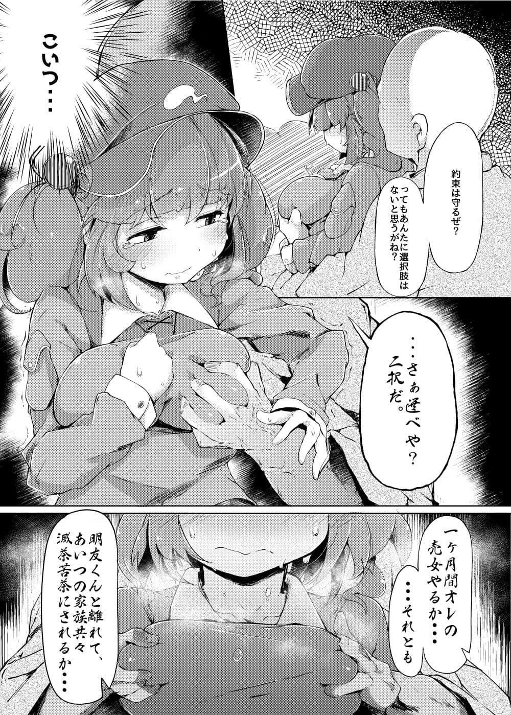にとラレ サンプル 6