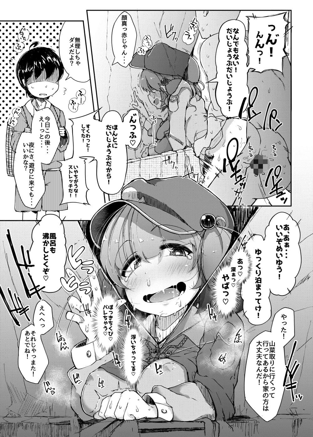 にとIIラレ サンプル 8