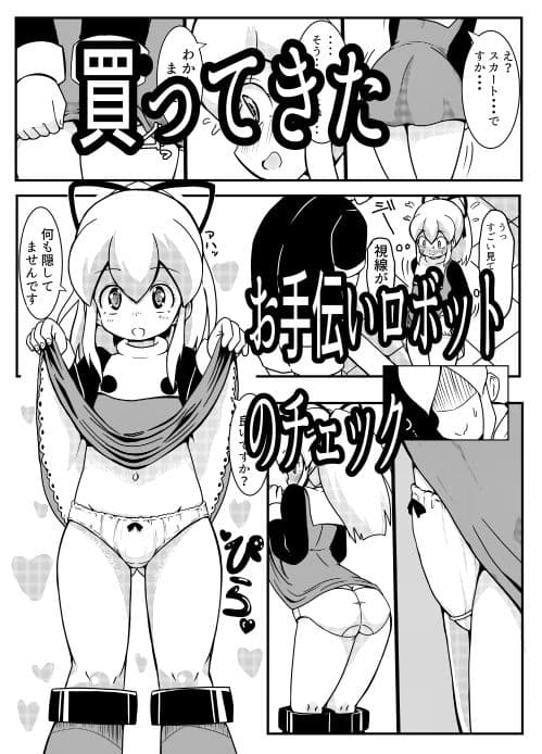 Rを買ってみまして1・2 サンプル 1