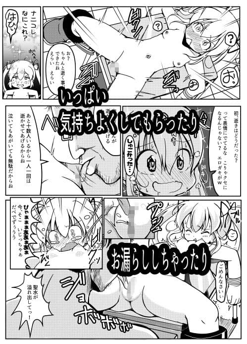 Rを買ってみまして1・2 サンプル 3