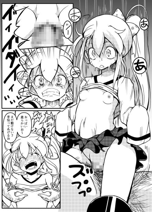 Rを買ってみまして1・2 サンプル 4