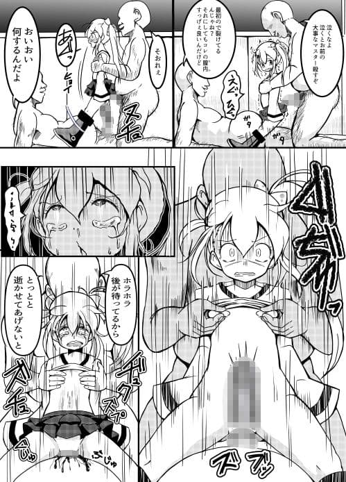 Rを買ってみまして1・2 サンプル 5