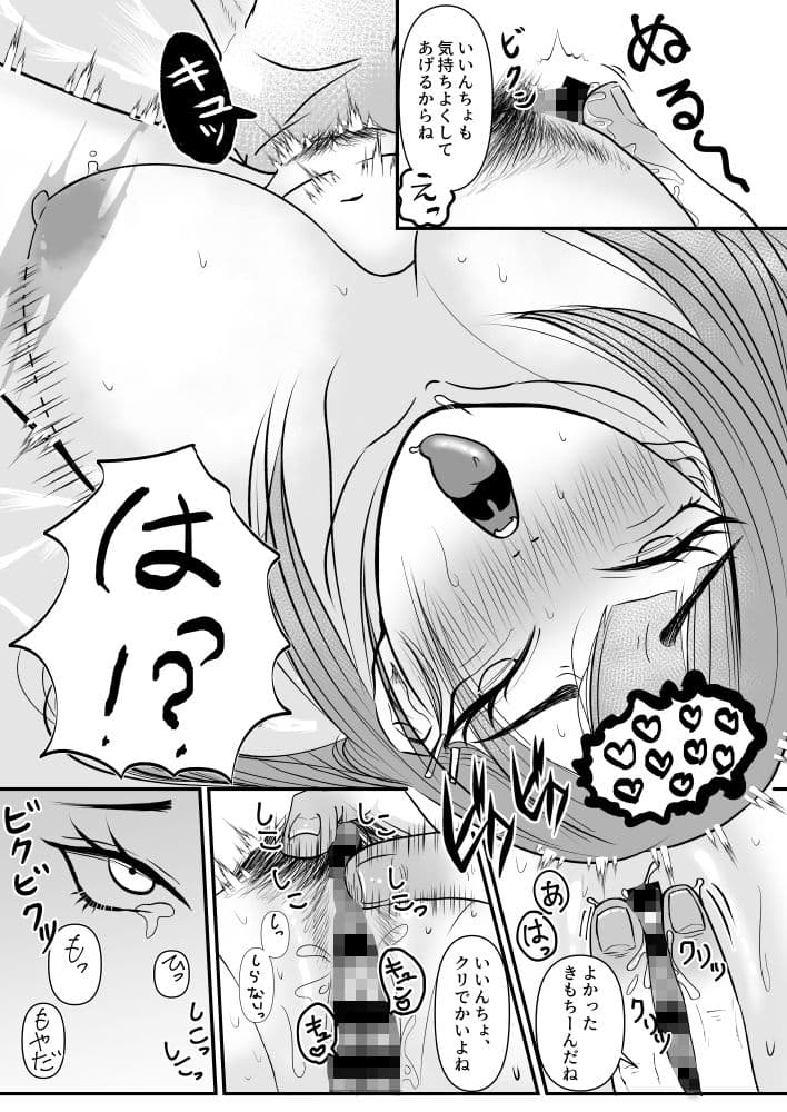 遠野くんと委員長 サンプル 2