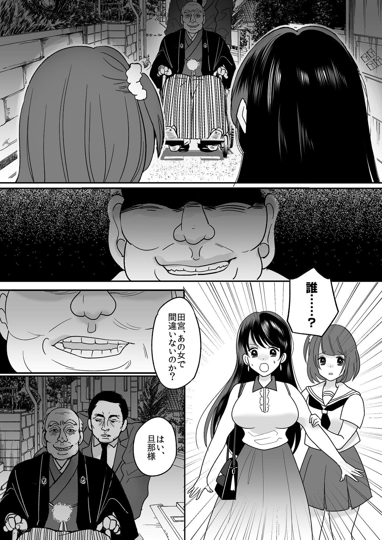 今日からワシがご令嬢 サンプル 1