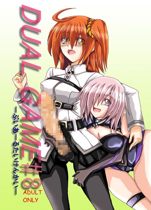 DUAL GAME ＃8 -ぶいあーるたいけんかい- サンプル 1