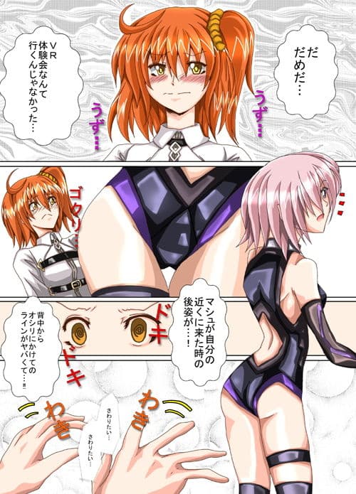 DUAL GAME ＃8 -ぶいあーるたいけんかい- サンプル 2