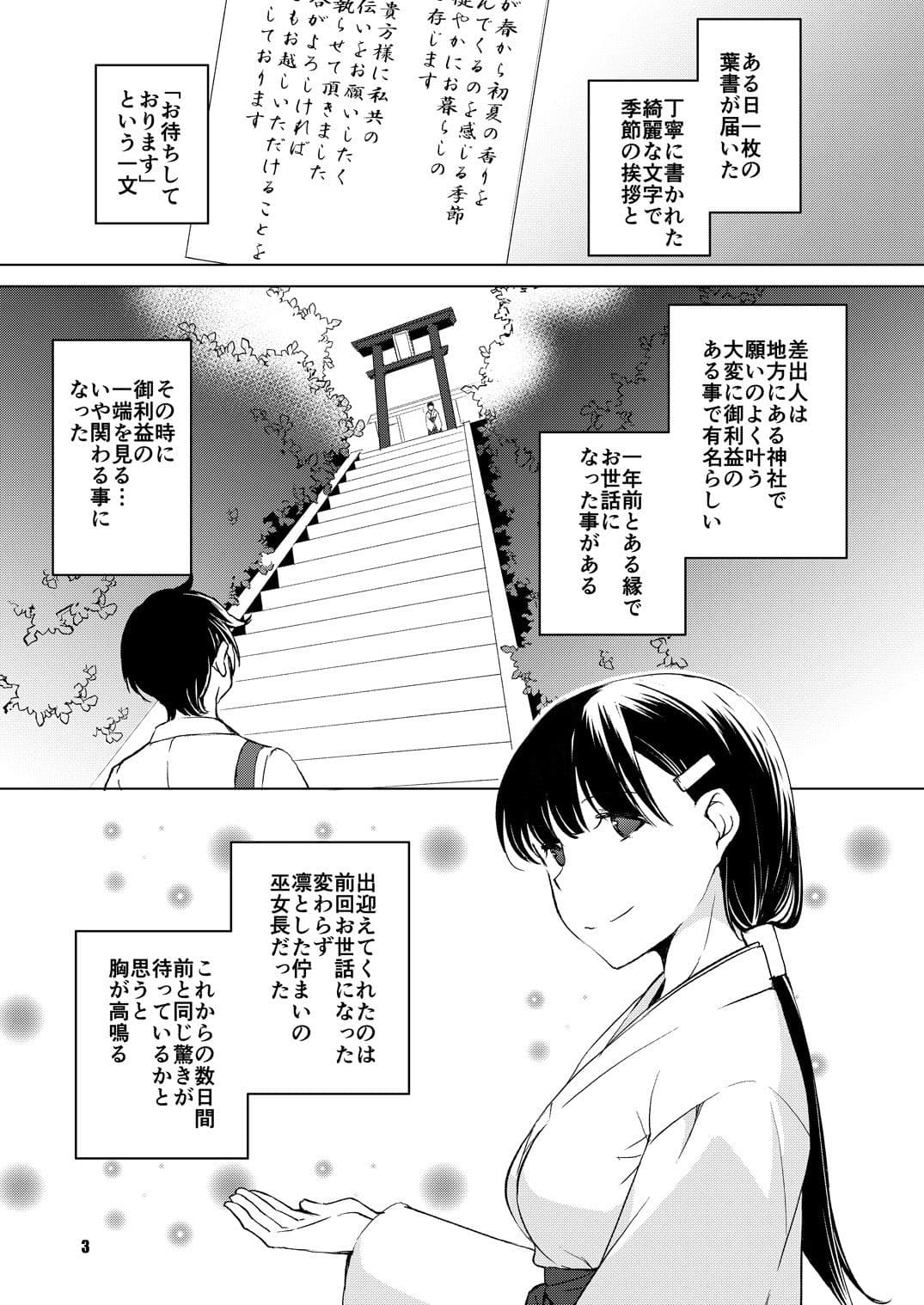 綽約の杜 弐 サンプル 1