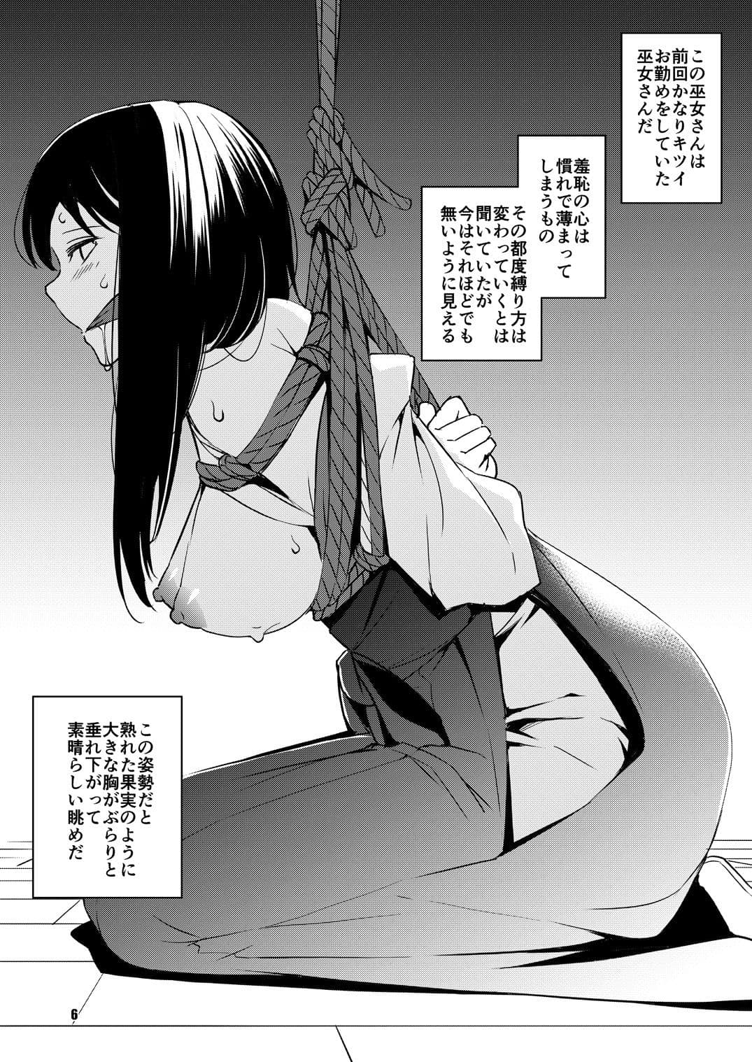 綽約の杜 弐 サンプル 4